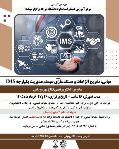 دوره آموزشی 